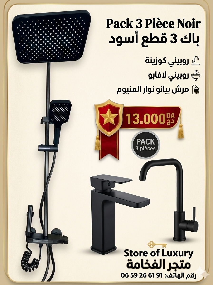 Pack Robiniterie Piano Allaminium