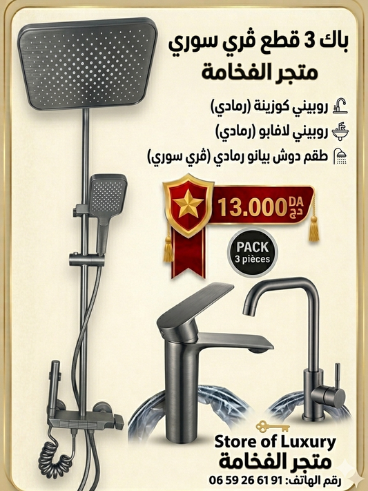 Pack Robiniterie Piano Allaminium