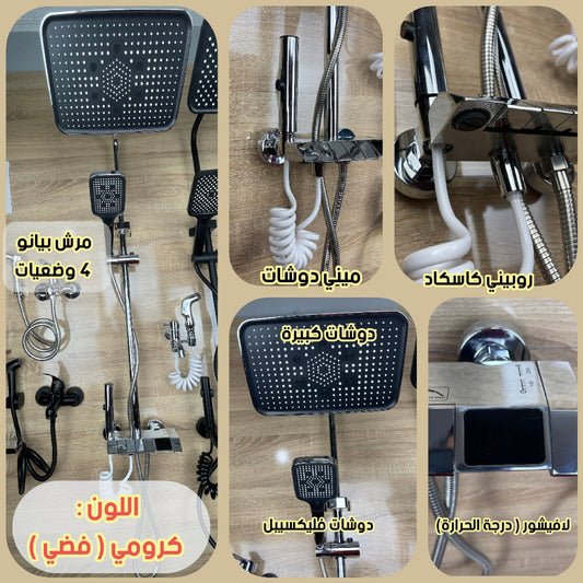 Pack Robinettrie piano aficheur