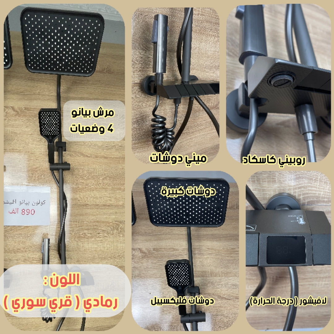 Pack Robinettrie piano aficheur